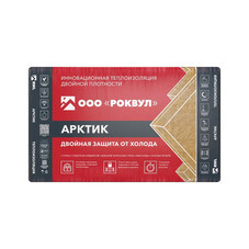 Утеплитель Роквул Арктик 150х600х1000 мм 2,4 кв.м