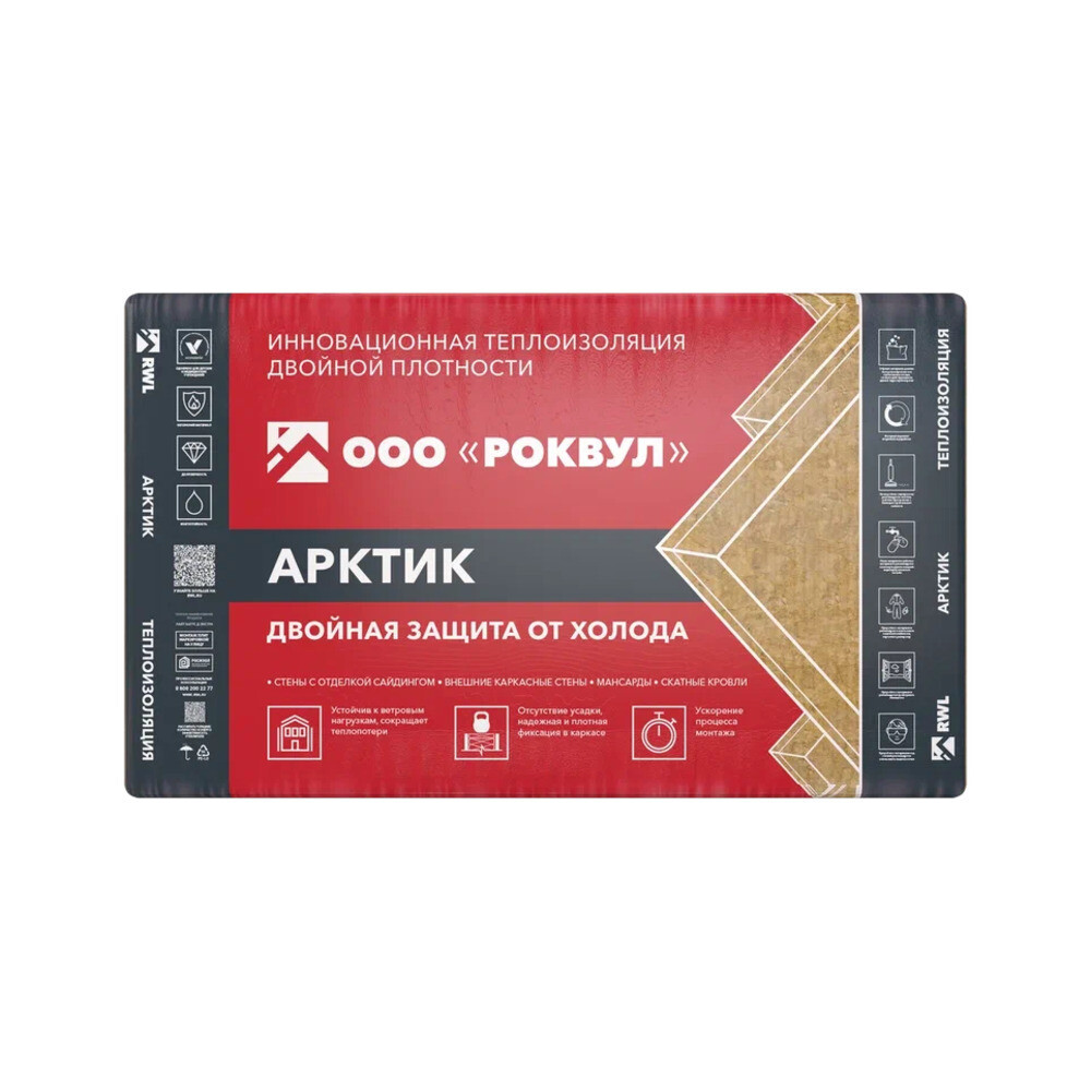 Изображение товара Утеплитель Роквул Арктик 150х600х1000 мм для внутренней и перекрестной теплоизоляции
