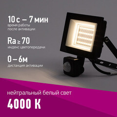 Прожектор светодиодный Онлайт ДО-30 4000К 30 Вт IP65 с датчиком движения черный - фото 2