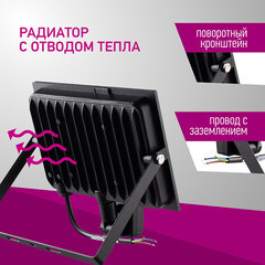 Прожектор светодиодный Онлайт ДО-50 4000К 50 Вт IP65 с датчиком движения черный - фото 4