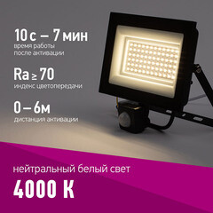 Прожектор светодиодный Онлайт ДО-50 4000К 50 Вт IP65 с датчиком движения черный - фото 2
