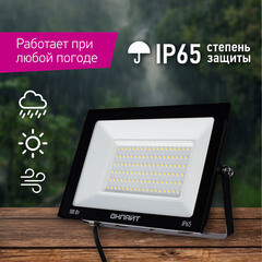 Прожектор светодиодный Онлайт OFL 4000К 100 Вт IP65 черный - фото 11
