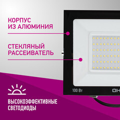 Прожектор светодиодный Онлайт OFL 4000К 100 Вт IP65 черный - фото 10