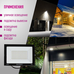 Прожектор светодиодный Онлайт OFL 4000К 100 Вт IP65 черный - фото 8