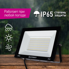 Прожектор светодиодный Онлайт OFL 6000К 100 Вт IP65 черный - фото 9