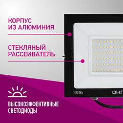 Прожектор светодиодный Онлайт OFL 6000К 100 Вт IP65 черный - фото 8