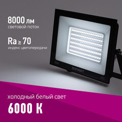 Прожектор светодиодный Онлайт OFL 6000К 100 Вт IP65 черный - фото 5