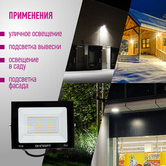 Прожектор светодиодный Онлайт OFL 6000К 70 Вт IP65 черный - фото 6