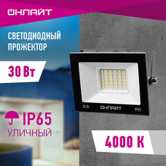 Прожектор светодиодный Онлайт OFL 4000К 30 Вт IP65 черный - фото 8