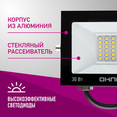 Прожектор светодиодный Онлайт OFL 4000К 30 Вт IP65 черный - фото 5