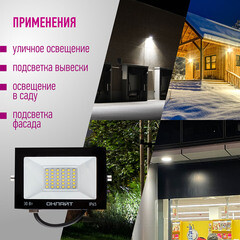 Прожектор светодиодный Онлайт OFL 4000К 30 Вт IP65 черный - фото 3