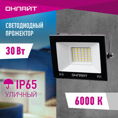 Прожектор светодиодный Онлайт OFL 6000К 30 Вт IP65 черный - фото 11