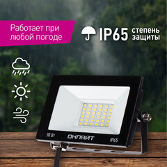 Прожектор светодиодный Онлайт OFL 6000К 30 Вт IP65 черный - фото 9