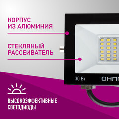 Прожектор светодиодный Онлайт OFL 6000К 30 Вт IP65 черный - фото 8