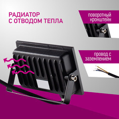 Прожектор светодиодный Онлайт OFL 6000К 30 Вт IP65 черный - фото 7