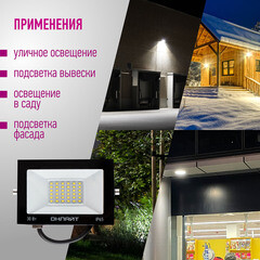 Прожектор светодиодный Онлайт OFL 6000К 30 Вт IP65 черный - фото 6