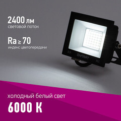 Прожектор светодиодный Онлайт OFL 6000К 30 Вт IP65 черный - фото 5