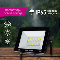 Прожектор светодиодный Онлайт OFL 4000К 50 Вт IP65 черный - фото 9