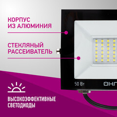 Прожектор светодиодный Онлайт OFL 4000К 50 Вт IP65 черный - фото 8