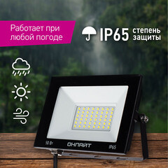 Прожектор светодиодный Онлайт OFL 6000К 50 Вт IP65 черный - фото 10