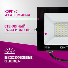 Прожектор светодиодный Онлайт OFL 6000К 50 Вт IP65 черный - фото 8