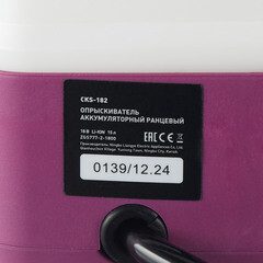 Опрыскиватель ранцевый аккумуляторный КМ АТОМ 18 В 15 л без АКБ и ЗУ (CKS-182) - фото 16