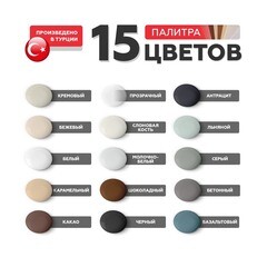 Герметик силиконовый затирка Plitonit PlitoSil Premium базальтовый 310 мл - фото 5