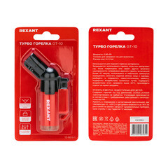 Зажигалка Rexant GT-10 с пьезоподжигом заправляемая (12-0010-1) - фото 2
