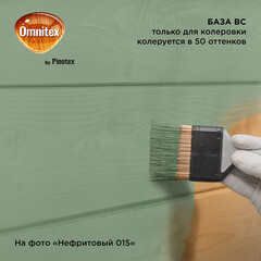 Антисептик Pinotex/Omnitex Original декоративный для дерева прозрачный основа CLR 8,4 л - фото 7