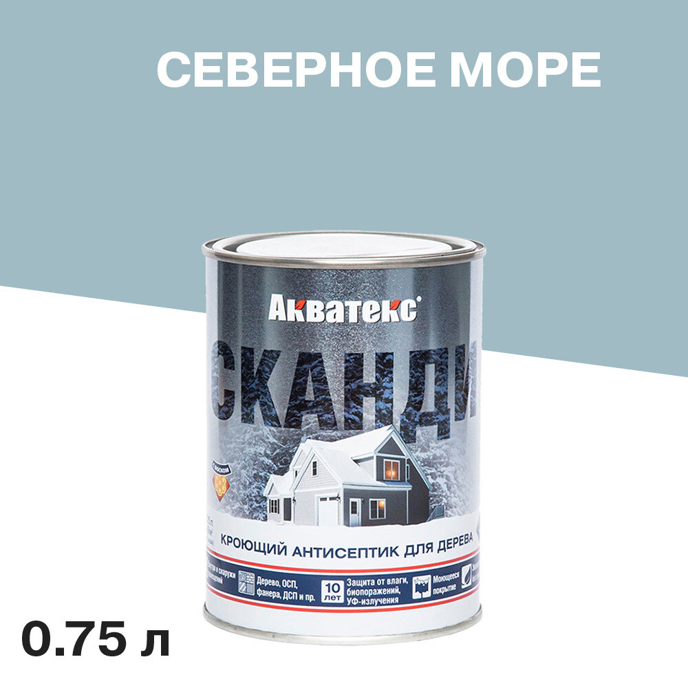 Изображение товара Антисептик Акватекс Сканди кроющий декоративный для дерева 0,75 л северное море