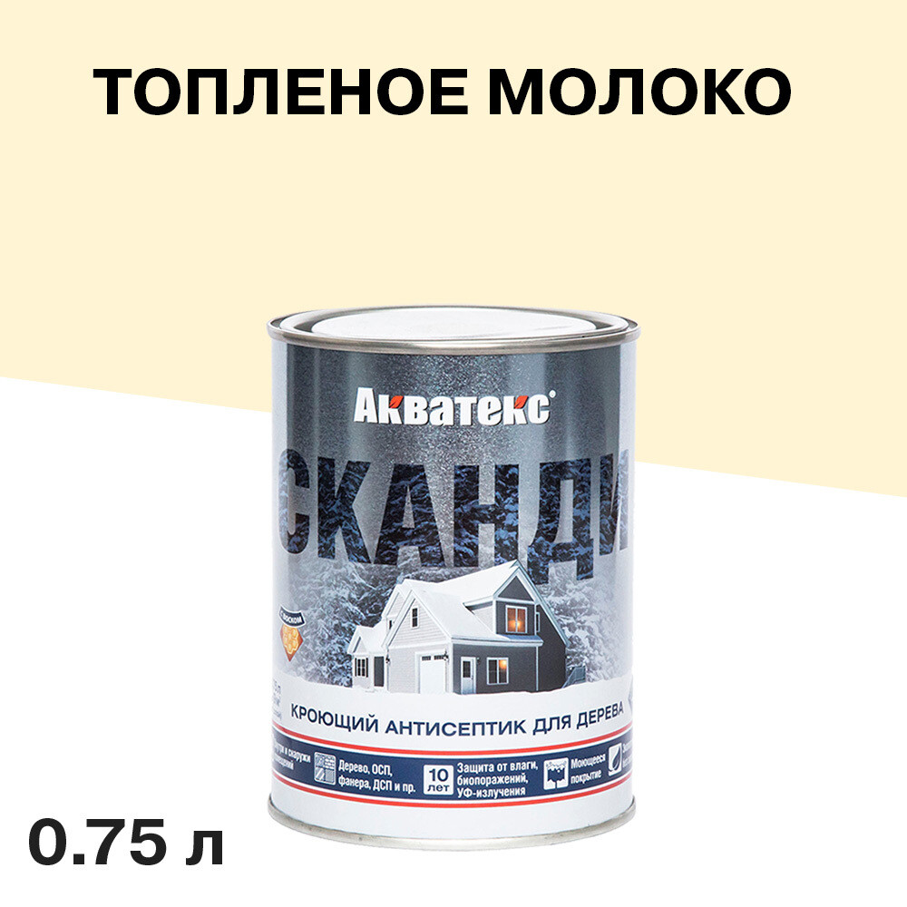 

Антисептик Акватекс Сканди кроющий декоративный для дерева топленое молоко 0,75 л, Бежевый