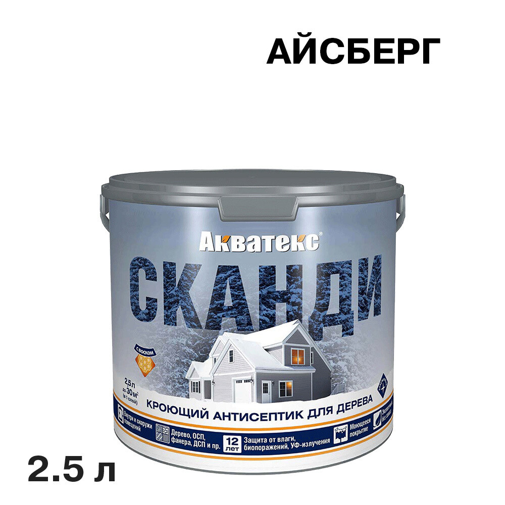 Изображение товара Антисептик Акватекс Сканди 2.5 л для защиты древесины
