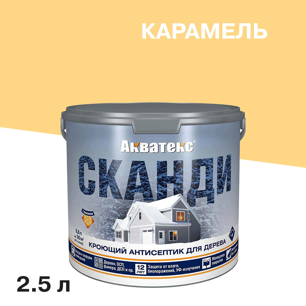 Изображение товара Антисептик Акватекс Сканди кроющий декоративный для дерева 2,5 л