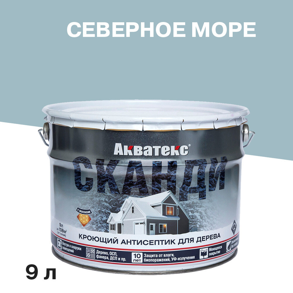 

Антисептик Акватекс Сканди кроющий декоративный для дерева северное море 9 л, Голубой