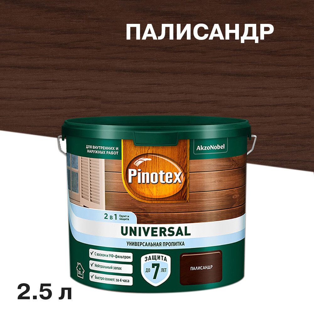 

Антисептик Pinotex Universal 2 в 1 декоративный для дерева палисандр 2,5 л, Коричневый