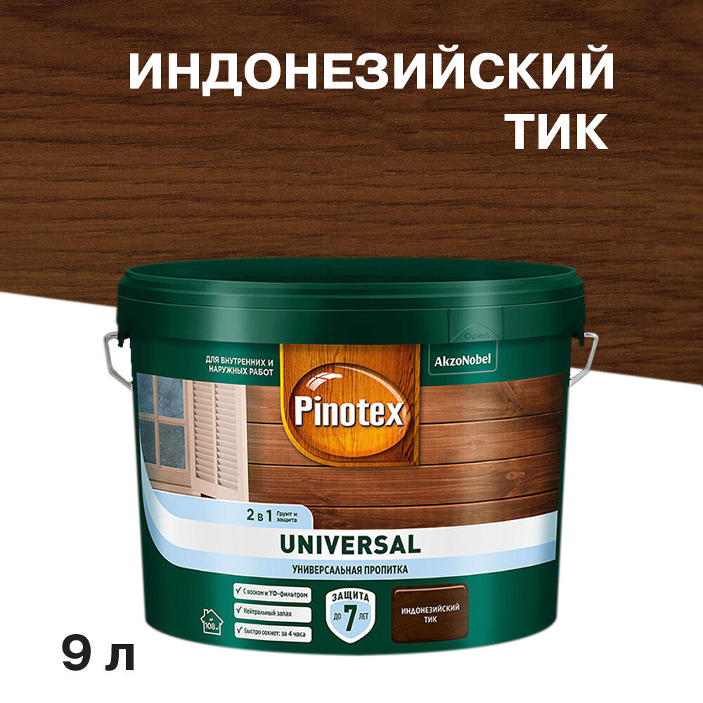 

Антисептик Pinotex Universal 2 в 1 декоративный для дерева индонезийский тик 9 л, Коричневый