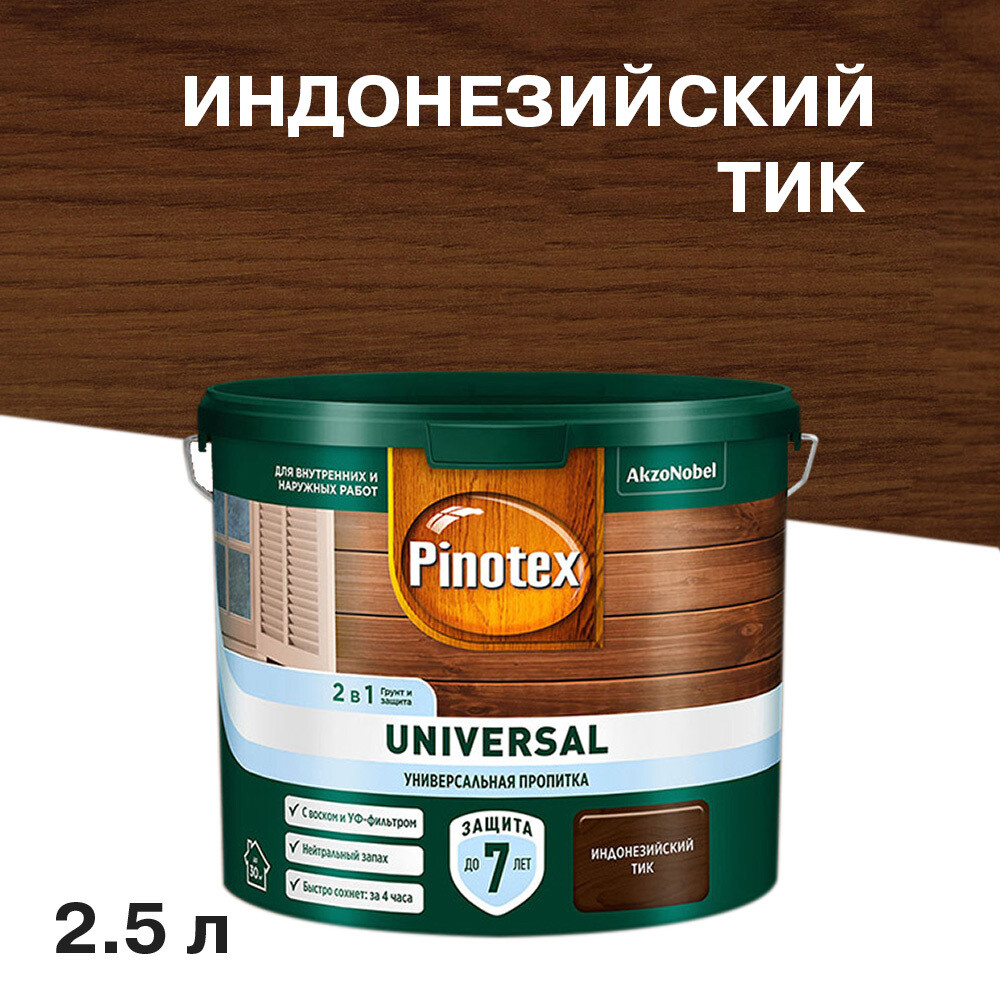 

Антисептик Pinotex Universal 2 в 1 декоративный для дерева индонезийский тик 2,5 л, Коричневый
