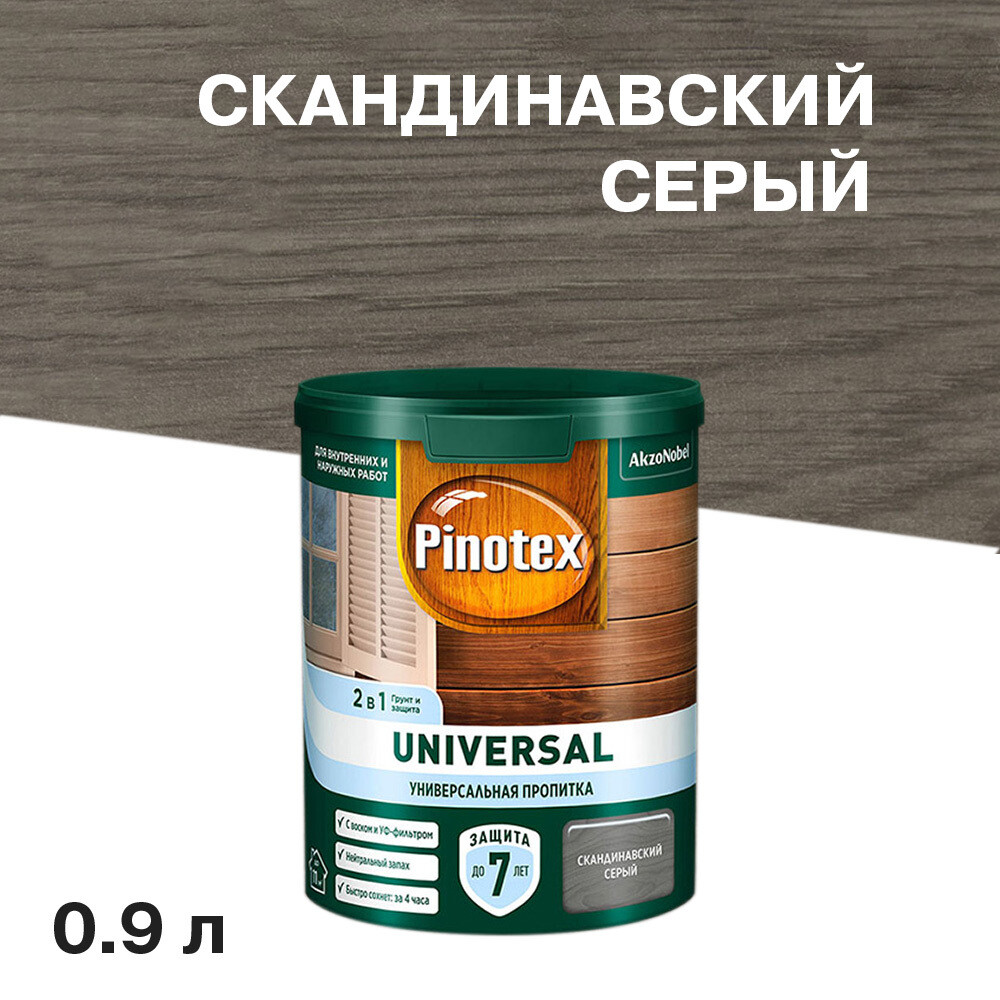 

Антисептик Pinotex Universal 2 в 1 декоративный для дерева скандинавский серый 0,9 л