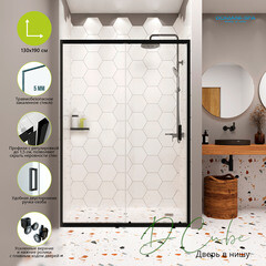 Душевая дверь Domani-Spa DoorCube стекло прозрачное 130х190 см профиль черный 5 мм раздвижная (DS04DCb130L0Cl00.Gt-Black) - фото 9