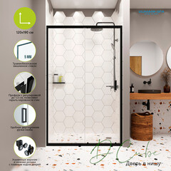 Душевая дверь Domani-Spa DoorCube стекло прозрачное 120х190 см профиль черный 5 мм раздвижная (DS04DCb120L0Cl00.Gt-Black) - фото 9
