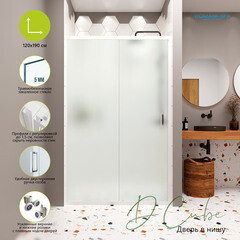 Душевая дверь Domani-Spa DoorCube стекло матовое 120х190 см профиль белый 5 мм раздвижная (DS04DCb120L0M00.W) - фото 9
