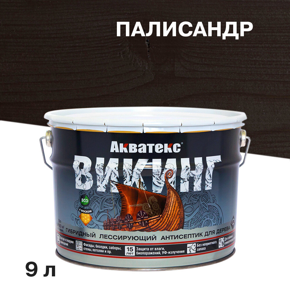 

Антисептик Акватекс Викинг декоративный для дерева палисандр 9 л, Коричневый