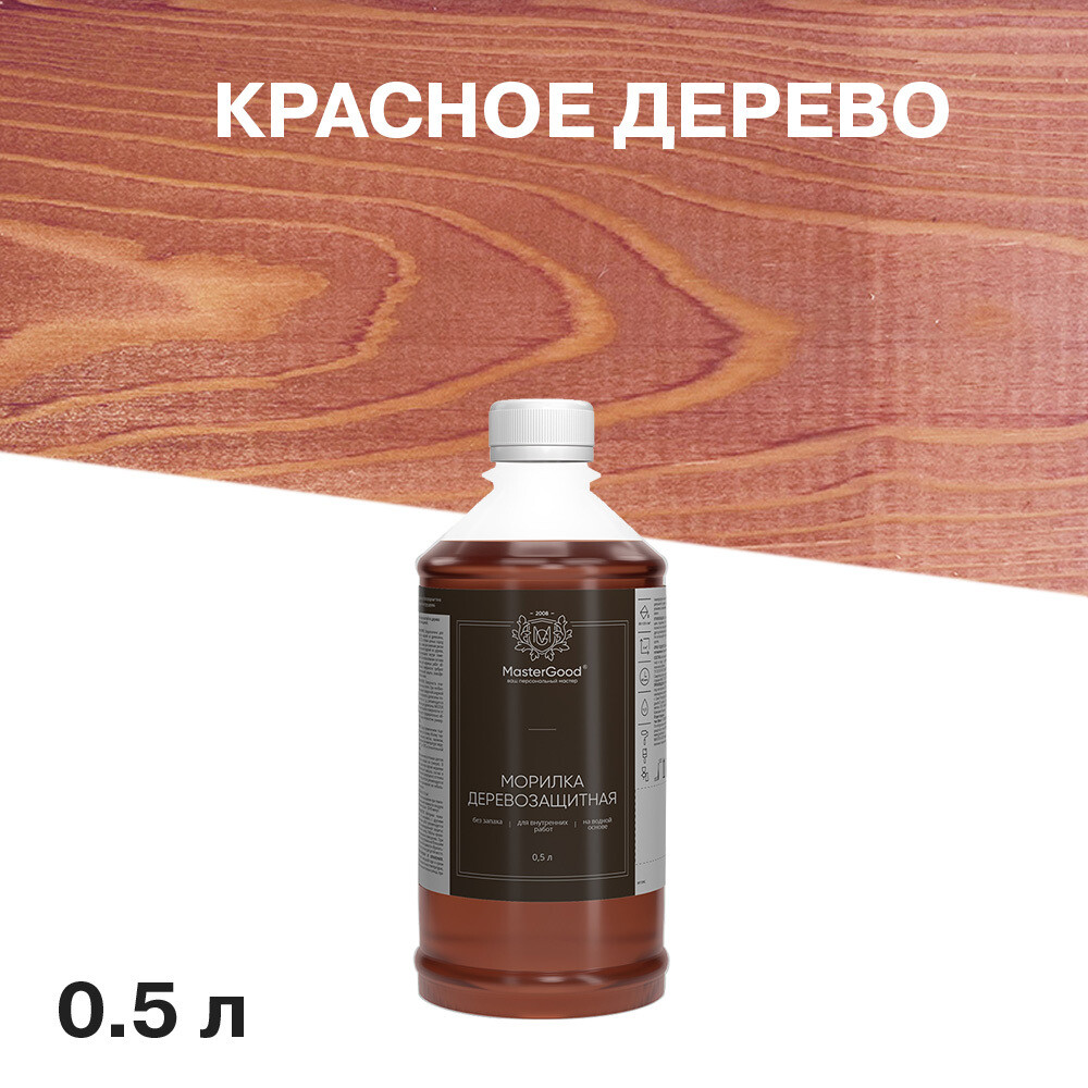 Изображение товара Морилка MasterGood водная антисептическая красное дерево 0,5 л