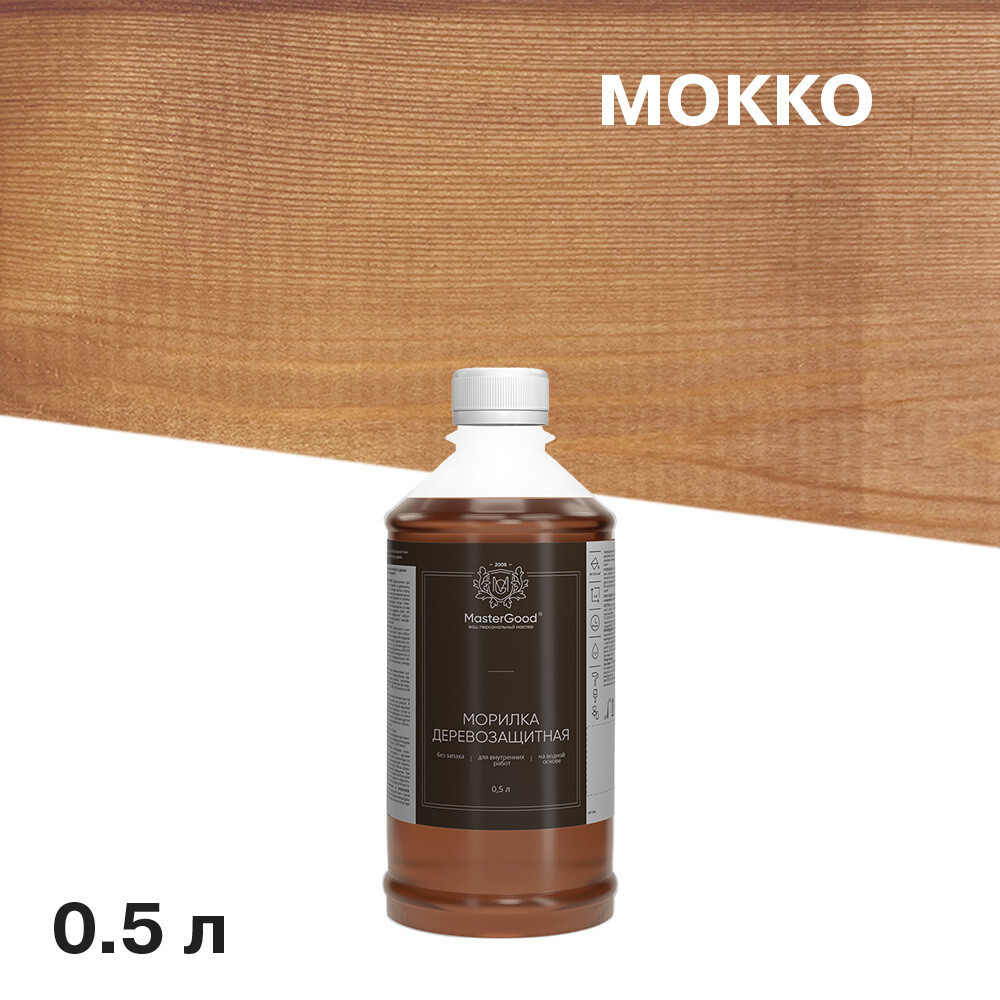 Изображение товара Морилка MasterGood водная антисептическая мокко 0,5 л