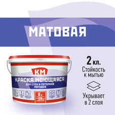 Краска моющаяся КМ база А белая 9 л