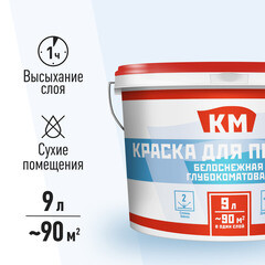 Краска для потолка КМ белая 9 л - фото 2