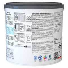 Краска моющаяся Tikkurila/Tikkivala Harmony Satin база А белая 2,7 л - фото 4