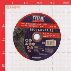 Круг отрезной по металлу Tytan Professional 180х22,2х1,8 мм (38248) - фото 2