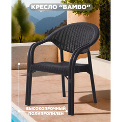 Кресло пластиковое Heniver Vivere шоколад 820х435х640 (SPC-120) - фото 4