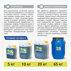 Антисептик Зелест А-3 Стандарт невымываемый для дерева биозащитный 10 кг зеленый - фото 2